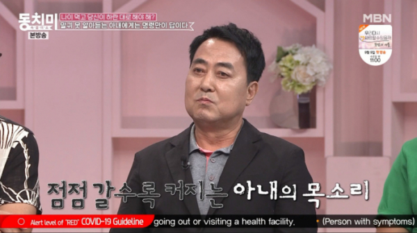 ▲'동치미' 윤여춘(사진제공=MBN)