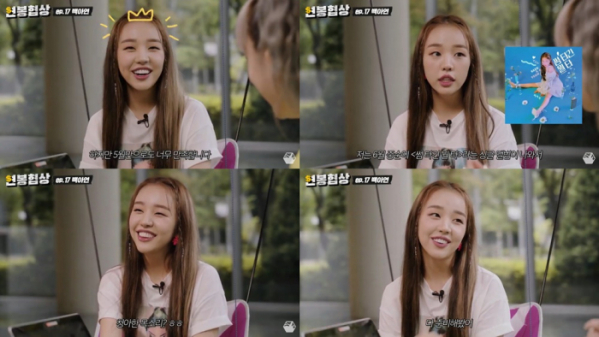 ▲백아연(사진=유튜브 겟TV ‘브린이의 연봉협상’ 영상 캡처)