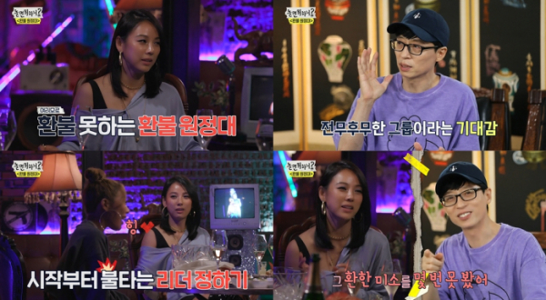 ▲엄정화 나이 50대 디바부터 20대 화사까지 모인 환불원정대(사진=MBC 방송화면 캡처)