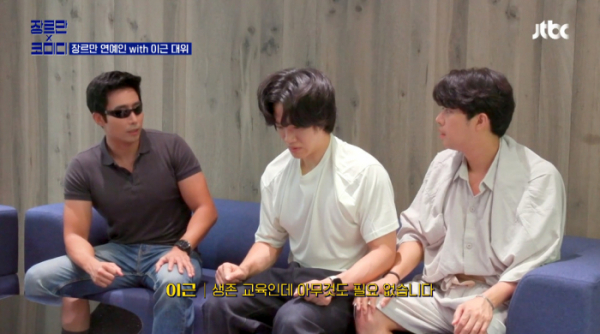 ▲이근 대위 '장르만 코미디' 출연(사진=JTBC 방송화면 캡처)