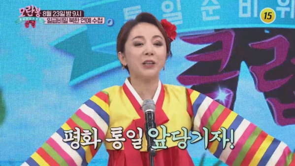 ▲'모란봉클럽' 김혜영(사진제공 = TV CHOSUN)