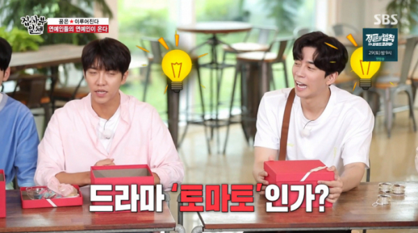 ▲드라마 토마토(사진=SBS '집사부일체' 방송화면 캡처)