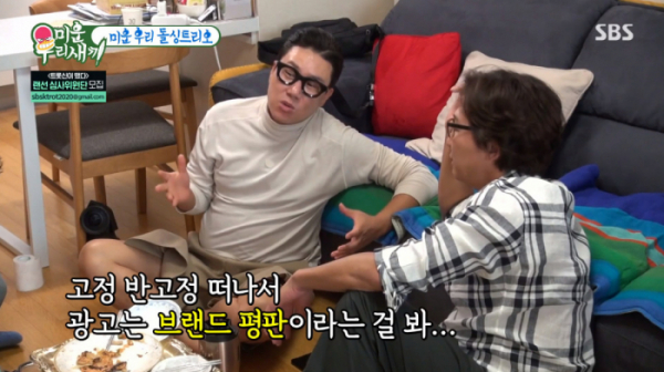 ▲브랜드평판(사진=SBS '미운 우리 새끼' 방송화면 캡처)