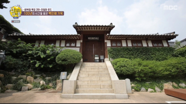 ▲'백인제 가옥'(사진제공=MBC)