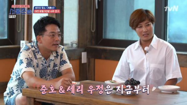 ▲김준호 박세리 나이 2세 차이(사진=tvN 방송화면 캡처)