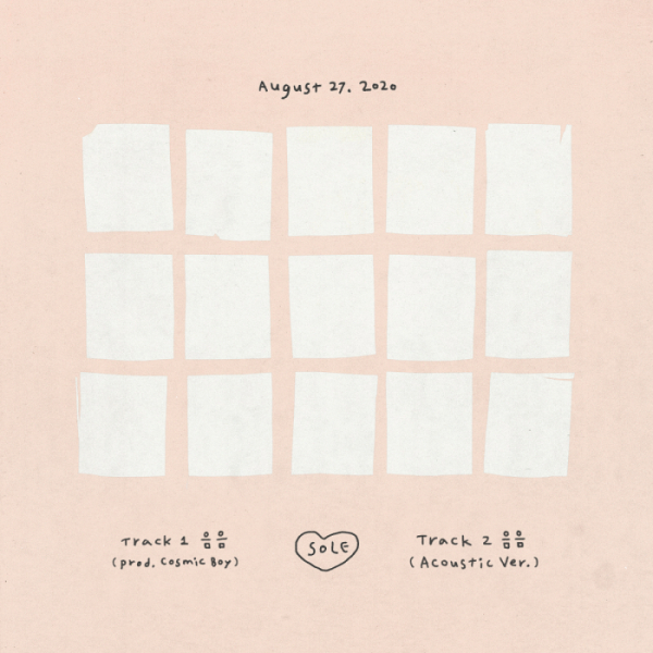 ▲쏠(사진=아메바컬쳐 제공)