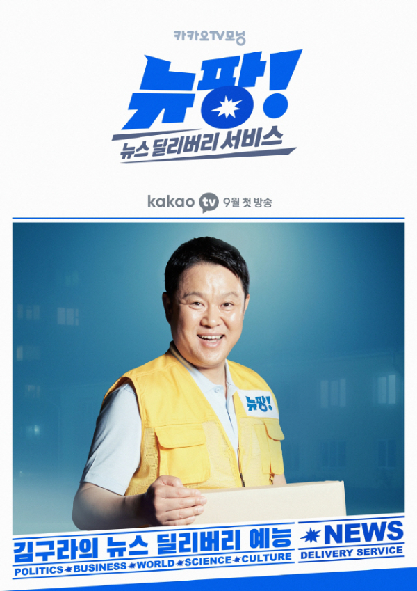 (사진제공=카카오TV)