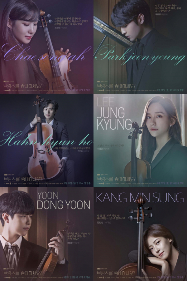 ▲ ‘브람스를 좋아하세요?’(사진제공=SBS)