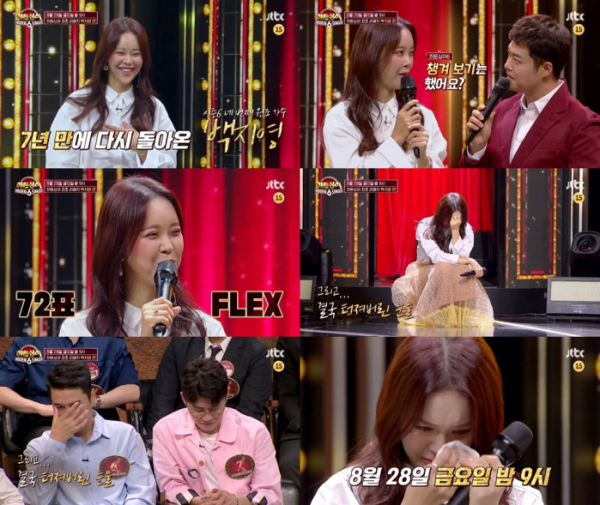 ▲'히든싱어6'(사진제공=JTBC)