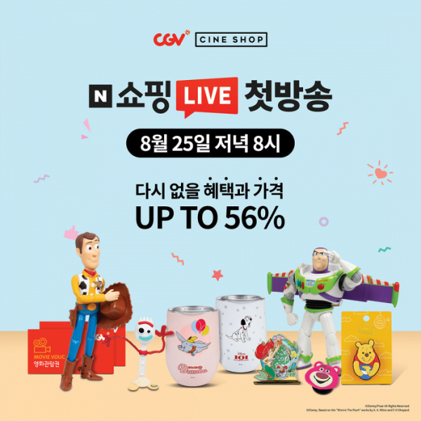 ▲씨네샵(CINE SHOP)(사진제공=CGV)