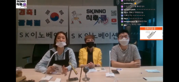 ▲SK이노베이션 구성원들이 유튜브 라이브 퀴즈쇼 ‘식후땡’을 진행하고 있다. (사진제공=SK이노베이션)
