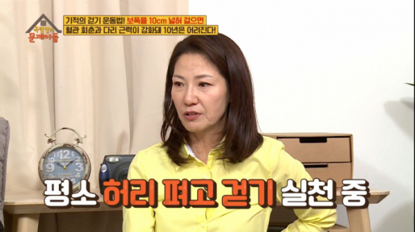 ▲'옥탑방' 서이숙, 보폭 10cm 넓게 걷기 (사진제공=KBS2)