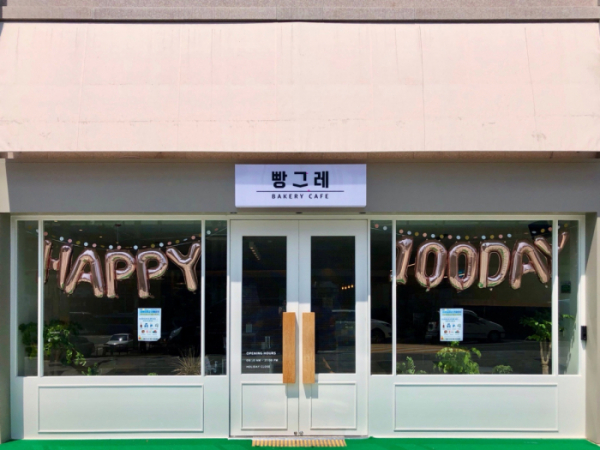 ▲하이트진로가 청년들의 자립기반을 마련하기 위해 경남 창원시에 지난 5월 오픈한 베이커리 카페 '빵그레'가 26일 100일을 맞이했다.