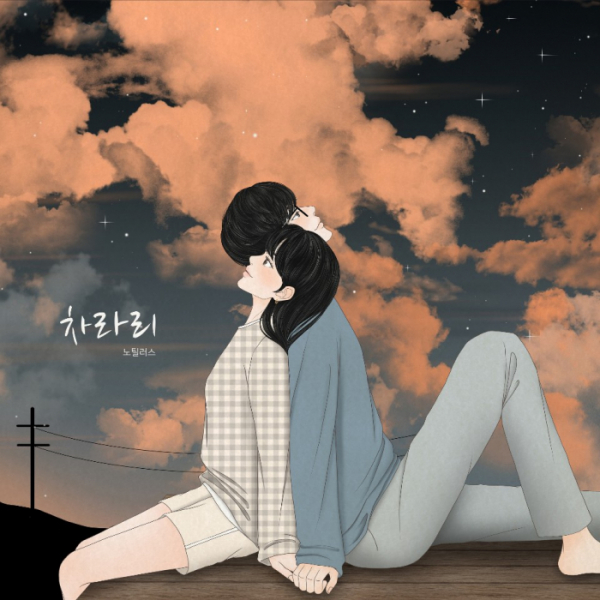 ▲노틸러스(사진=도니레코드 제공)