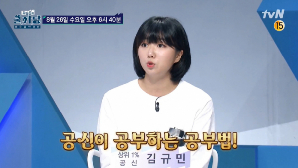 ▲'곽승준의 쿨까당' 김규민 학생(사진제공=tvN)