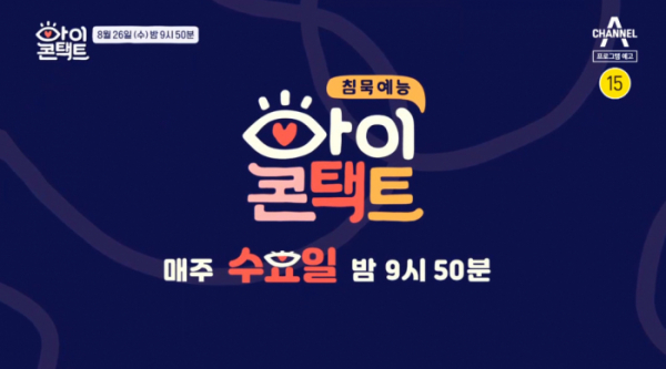 ▲'아이콘택트' 희귀병 '듀센형 근이영양증' 앓는 아들과 엄마(사진제공=채널A)