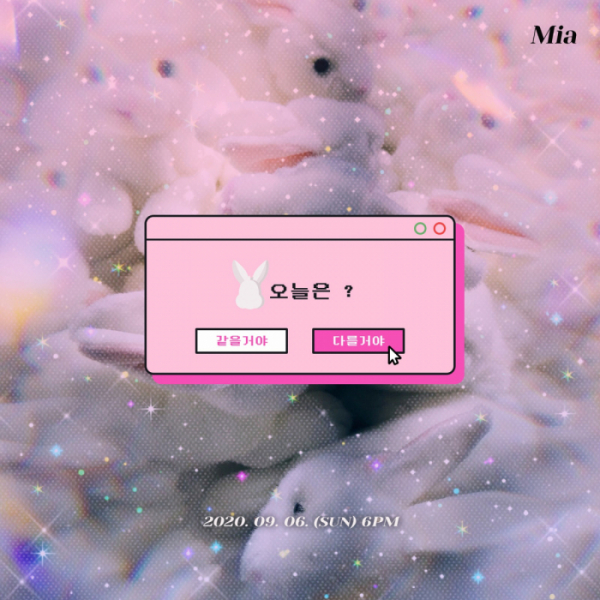 ▲미아(사진 = 스튜디오블루 제공)