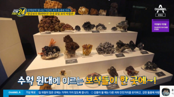 ▲'관찰카메라24' 익산 영등동 보석가공단지(사진제공=채널A)