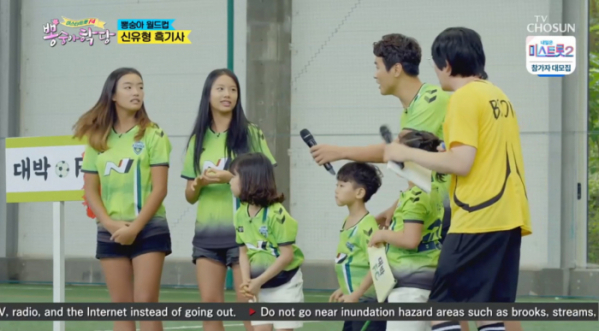 ▲이동국 딸 재아 재시가 흑기사 신유를 호출했다.(사진=TV조선 '뽕숭아학당' 방송화면 캡처)