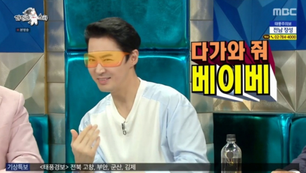 ▲'라디오스타' 전진(사진제공=MBC)