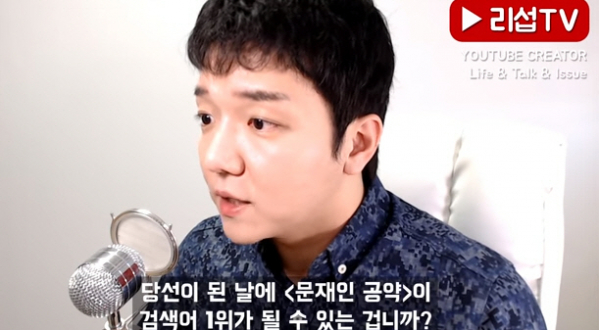 (출처=리섭TV 유튜브 캡처)