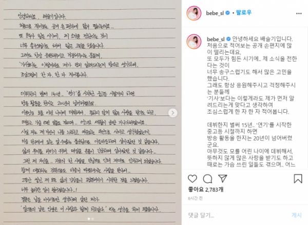 (출처=배슬기 인스타그램)