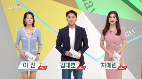 ▲생방송 오늘저녁(사진=MBC '생방송 오늘저녁' 방송화면 캡처)