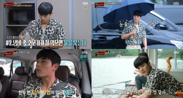 ▲‘맛남의 광장’ 김동준(사진제공=SBS)