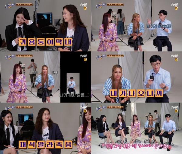 ▲‘식스센스’ (사진제공=tvN)