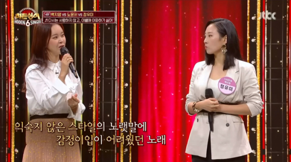 ▲'다시는 사랑하지 않고 이별에 아파하기 싫어' 백지영(사진=JTBC '히든싱어6' 방송화면 캡처)