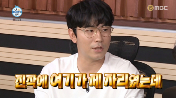 ▲기안84 하차 NO, 이시언 출연(사진=MBC '나혼자산다' 방송화면 캡처)