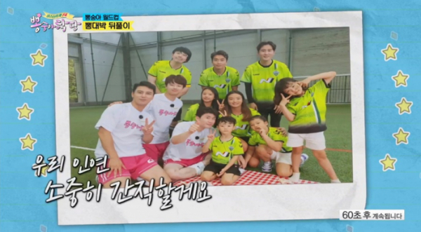 ▲'뽕숭아학당'(사진제공 = TV CHOSUN)