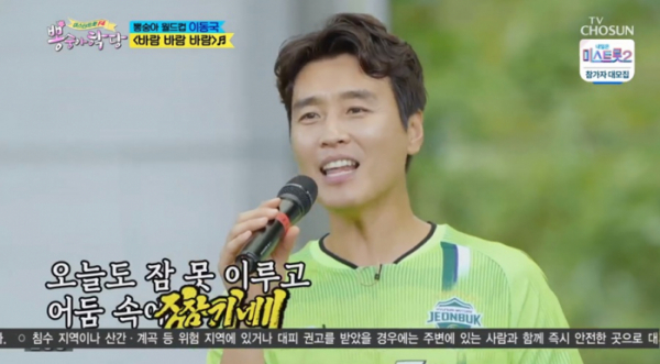 ▲'뽕숭아학당'(사진제공 = TV CHOSUN)