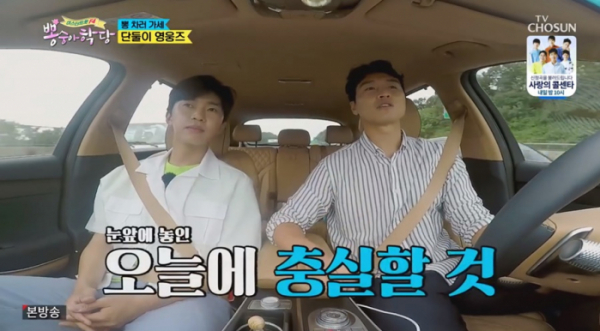 ▲'뽕숭아학당'(사진제공 = TV CHOSUN)