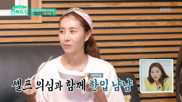 ▲'편스토랑' 한다감(사진제공=KBS2)
