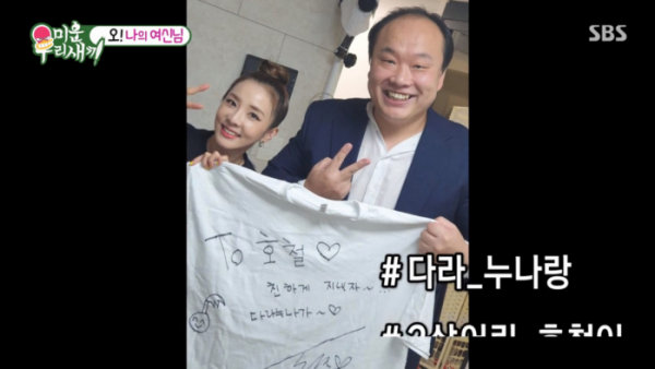 ▲'미우새' 이호철-산다라박(사진제공=SBS)