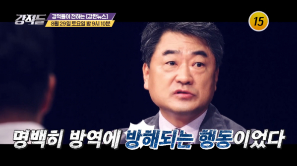 ▲'강적들' 김형주(사진제공 = TV CHOSUN)