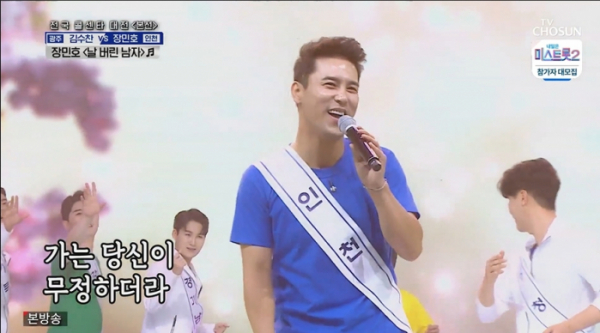 ▲'사랑의 콜센타' 전국 콜센타 대전(사진제공 = TV CHOSUN)