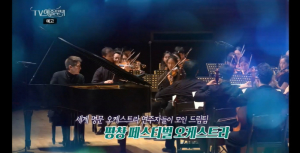 ▲‘TV예술무대’ (사진제공=MBC)