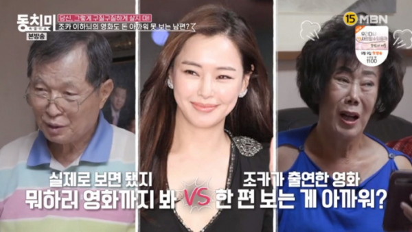 ▲'동치미' 문인숙(사진제공=MBN)