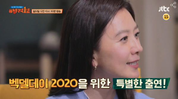 ▲‘방구석1열’ 김희애(사진제공=JTBC)
