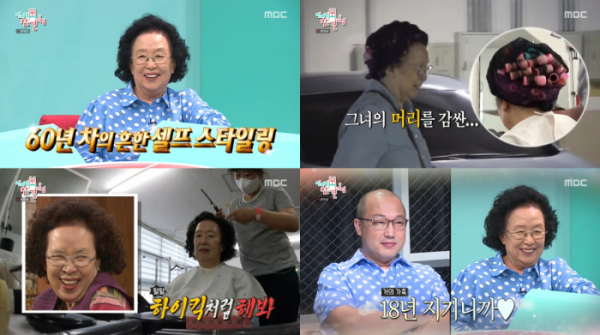 ▲'오 문희' 주연 나문희(사진=MBC '전지적 참견 시점' 방송화면 캡처)