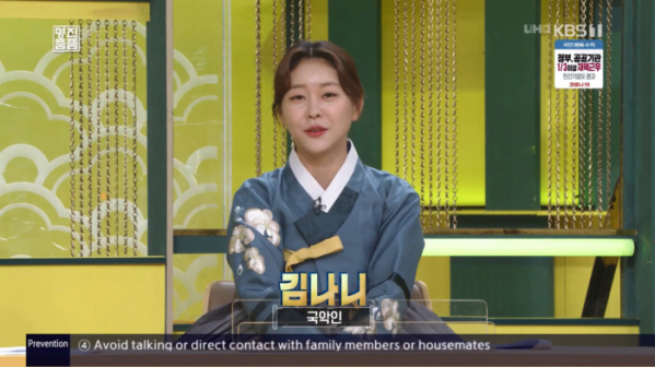 ▲김나니(사진=KBS1 '진품명품' 방송화면 캡처)
