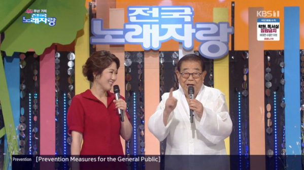 ▲'전국노래자랑' 청춘 편 진행 송해, 임수민 아나운서(사진=KBS1 '전국노래자랑' 방송화면 캡처)