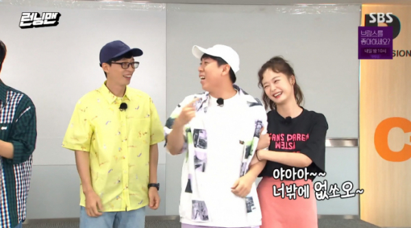▲전소민 오동민 열애설(사진=SBS '런닝맨' 방송화면 캡처)