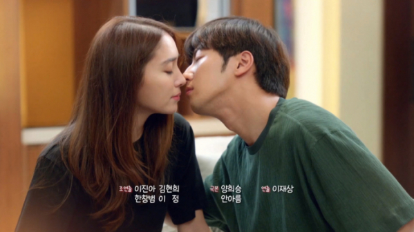 ▲한번다녀왔습니다 예고(사진=KBS2 방송화면 캡처)