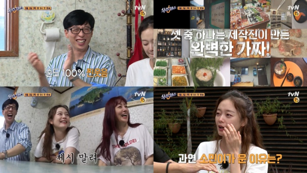 ▲‘식스센스’(사진제공=tvN)