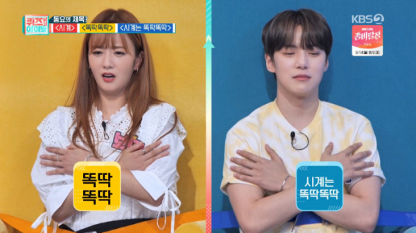 ▲'시계는 아침부터 똑딱똑딱' 동요의 제목은(사진=KBS2 '퀴즈 위의 아이돌' 방송화면 캡처)