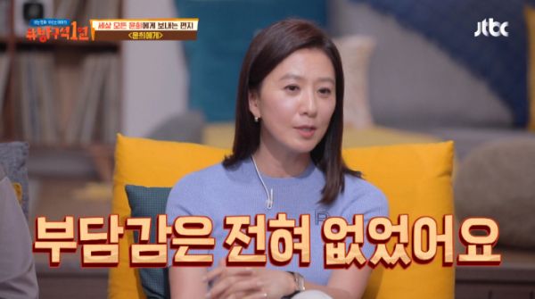 ▲김희애 퀴어 영화 '윤희에게' 뜻 깊은 출연 고백(사진=JTBC '방구석1열' 방송화면 캡처)