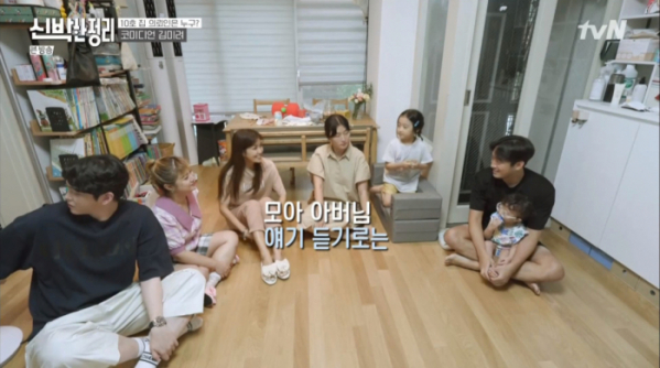 ▲'신박한 정리' 김미려, 정성윤(사진제공=tvN)